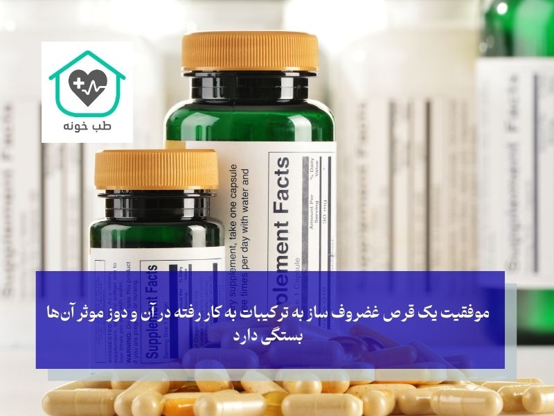 ترکیبات کلیدی در انواع قرص غضروف ساز؛ رمزگشایی فرمولاسیون‌های علمی