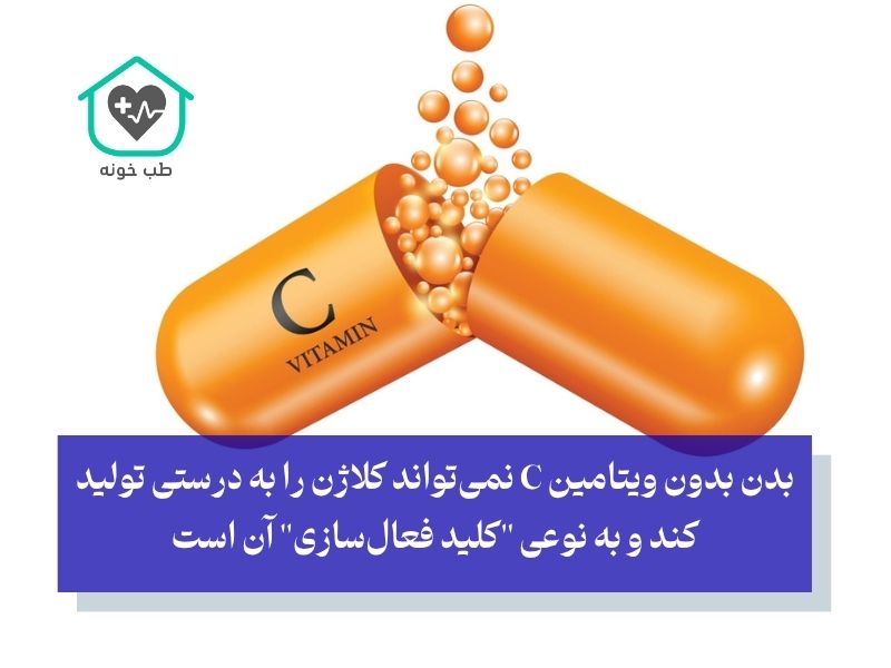 معیارهای انتخاب بهترین قرص کلاژن ساز قوی