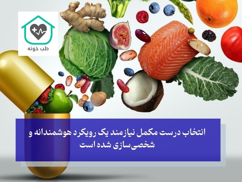 مولتی‌ویتامین‌ها و قرص ویتامین های مورد نیاز بدن