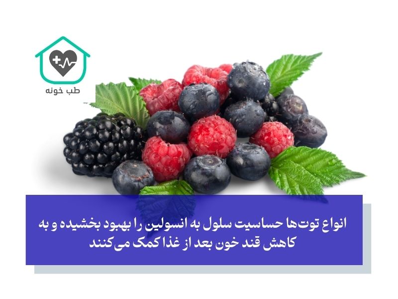 میوه برتر برای کنترل قند خون، لیست طلایی