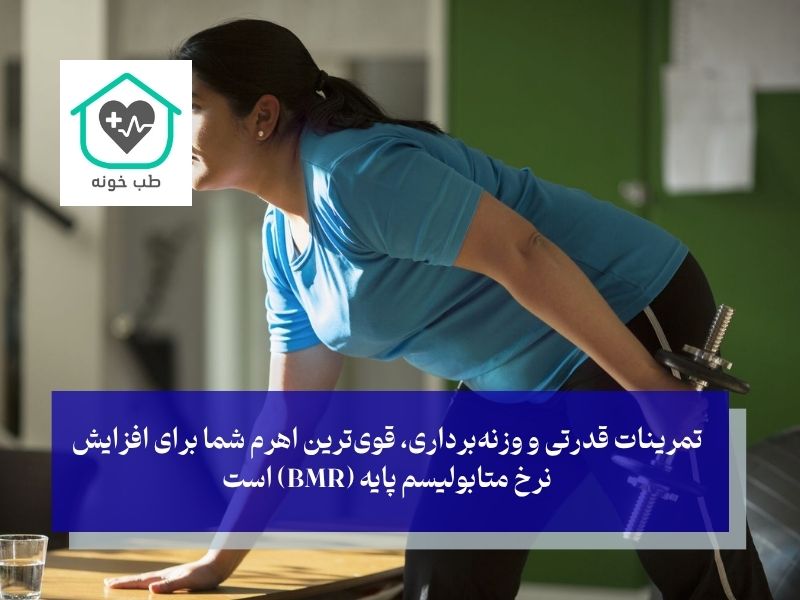 نقش سبک زندگی در تقویت سوخت و ساز بدن