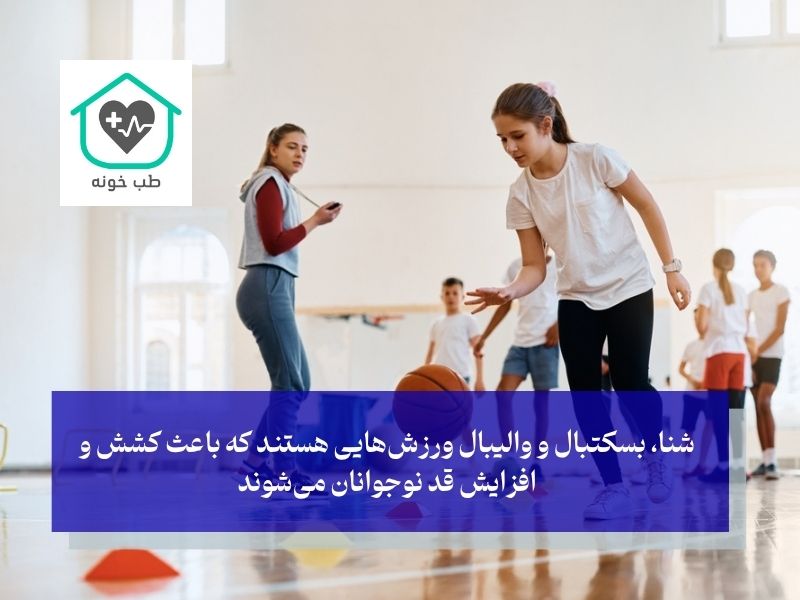 ورزش راه های افزایش قد در 18 سالگی