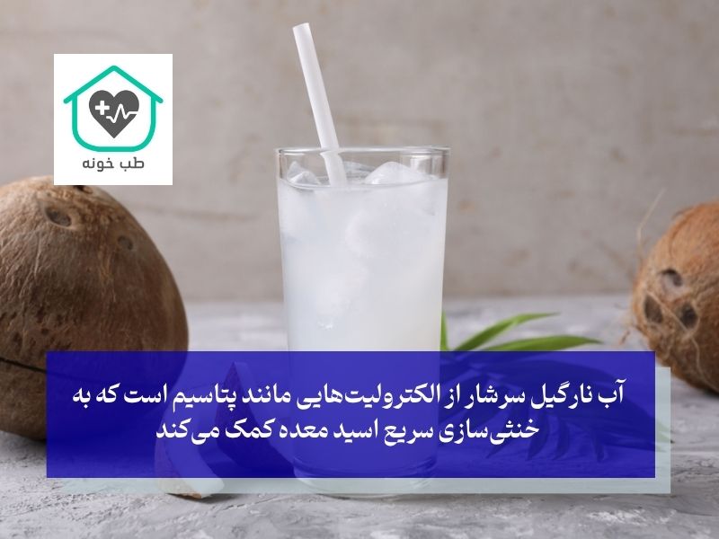 چه میوه‌ هایی برای سوزش معده خوب است