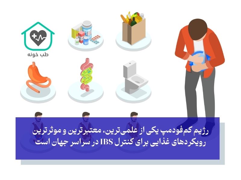 استراتژی‌های مدیریتی؛ چگونه کنترل روده‌های خود را پس بگیریم