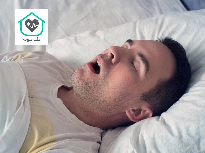 باز ماندن دهان در خواب