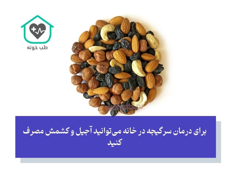 برای درمان سرگیجه خانگی چه بخوریم؟