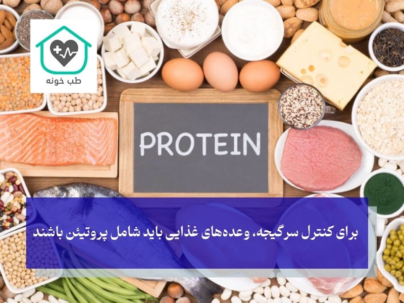 برای درمان سرگیجه چه چیزی بخوریم؟