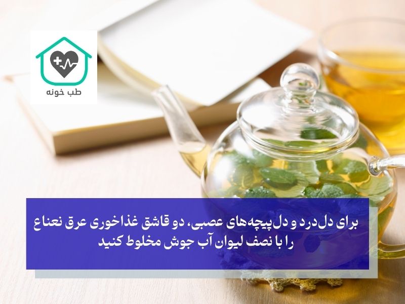 برای دل‌درد و دل‌پیچه‌های عصبی؛ چطور گرفتگی عضلات را آرام کنیم؟