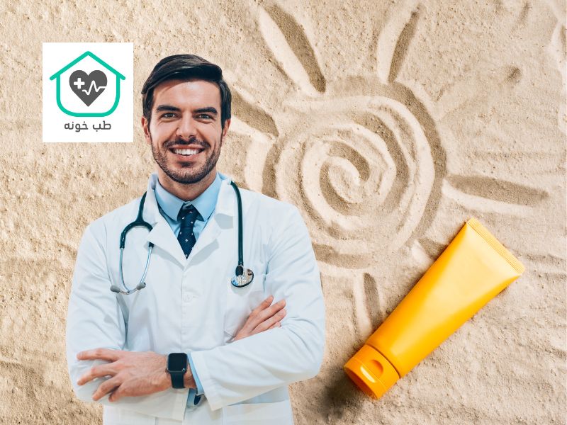 بهترین مارک ضد افتاب از نظر پزشکان