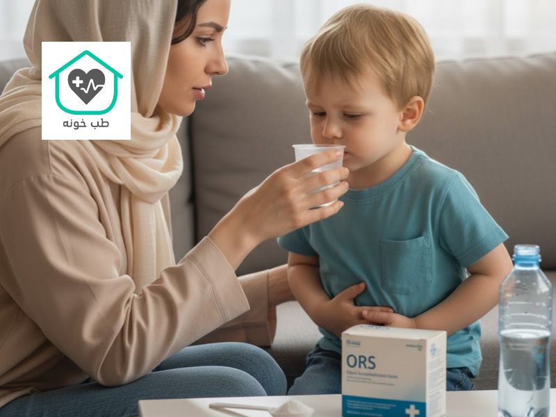 درمان سریع اسهال کودکان