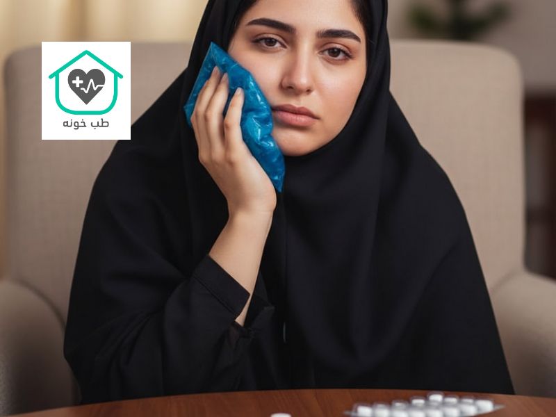 درمان فوری آبسه دندان