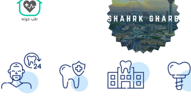 دندانپزشکی در شهرک غرب