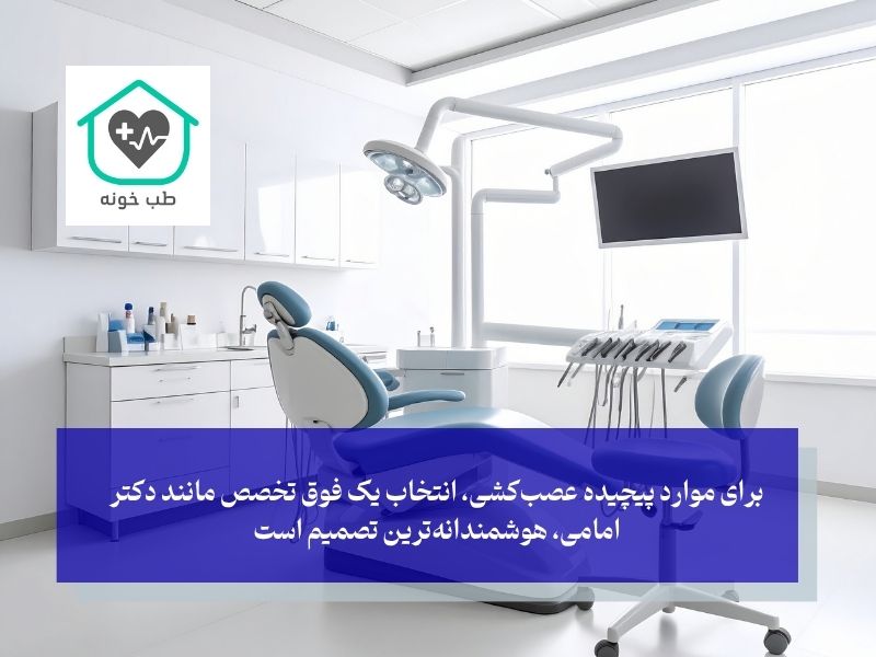 دکتر صفورا امامی (پاسداران)؛ فوق تخصص درمان ریشه (اندودانتیکس)