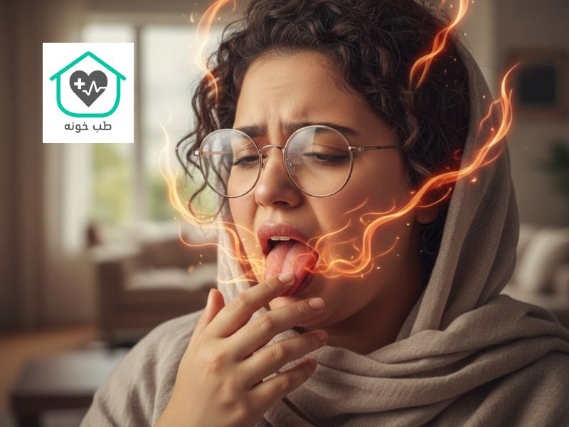 سندروم سوزش دهان