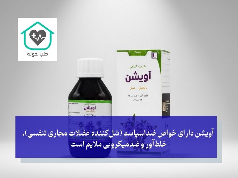 شربت آویشن (Thyme)؛ قدرت طبیعت در خدمت ریه‌های شما