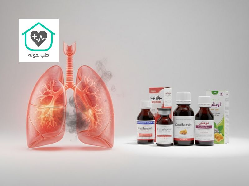 شربت برای تخلیه عفونت ریه