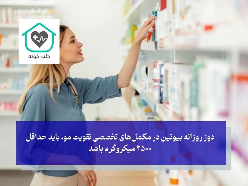 فاکتورهای ضروری در انتخاب بهترین قرص ضد ریزش مو برای زنان