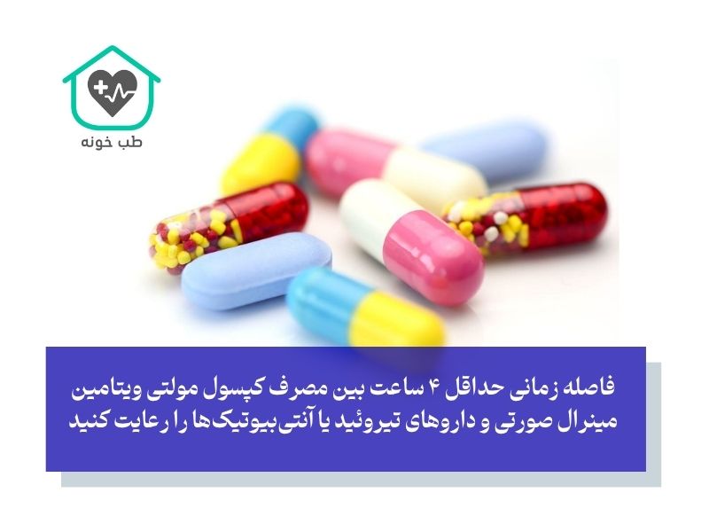 قبل از مصرف کپسول صورتی چه نکاتی را بدانیم