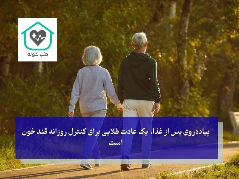 قویترین پایین آورنده قند خون طبیعی