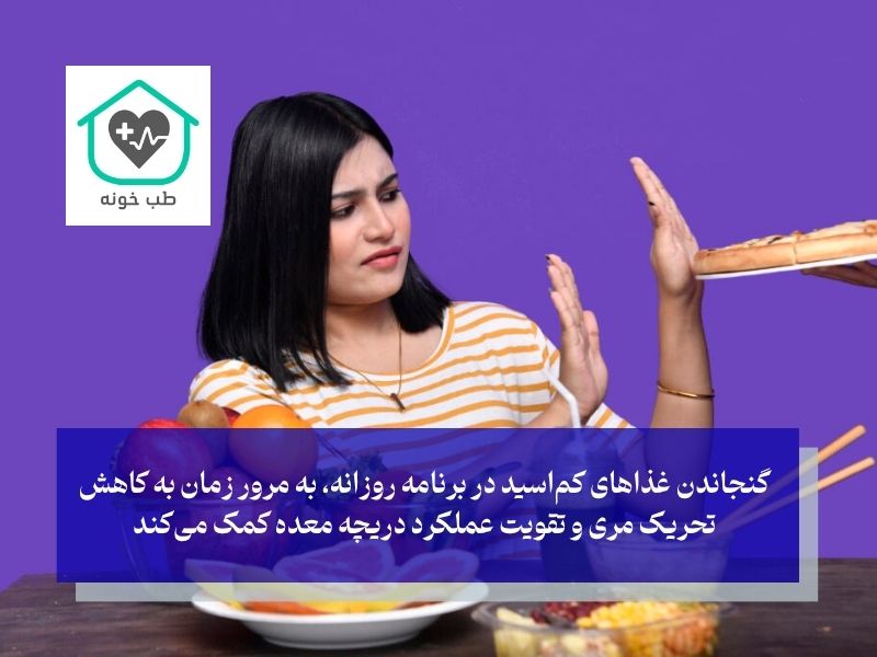 لیست نجات‌بخش برای تسکین معده