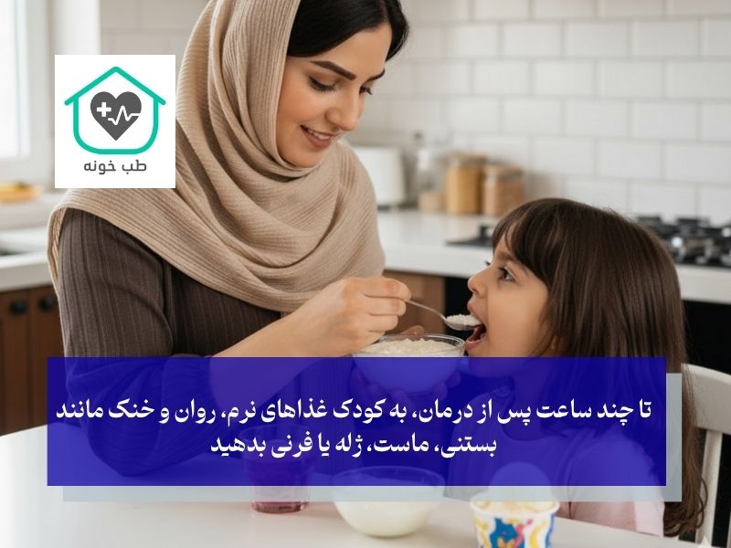 مراقبت‌های بعد از عصب کشی دندان شیری