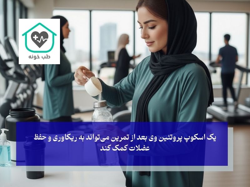 مکمل‌ها و چربی‌سوزها؛ آیا واقعا به آن‌ها نیاز دارید