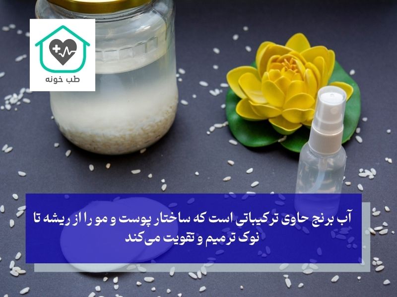 چه موادی در آب برنج اثرگذارند؟