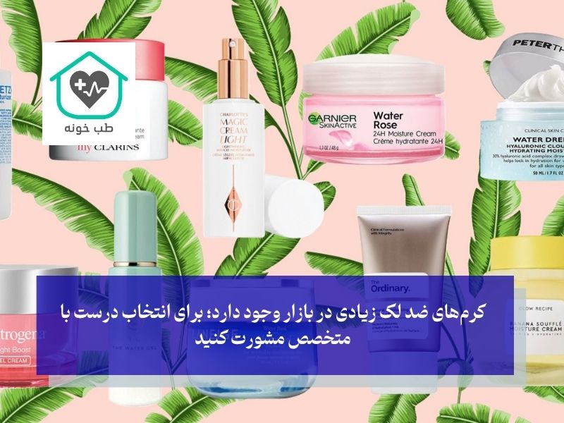 کرم ضد لک خارجی و ایرانی