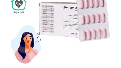 کپسول مولتی ویتامین مینرال صورتی برای چیست