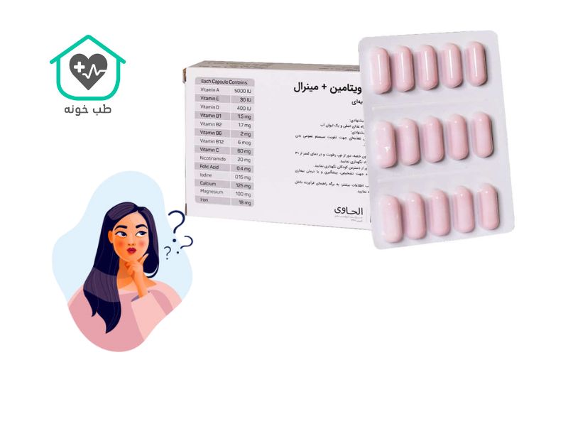 کپسول مولتی ویتامین مینرال صورتی برای چیست