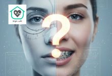 ایا با ارتودنسی میشود عمل بینی انجام داد