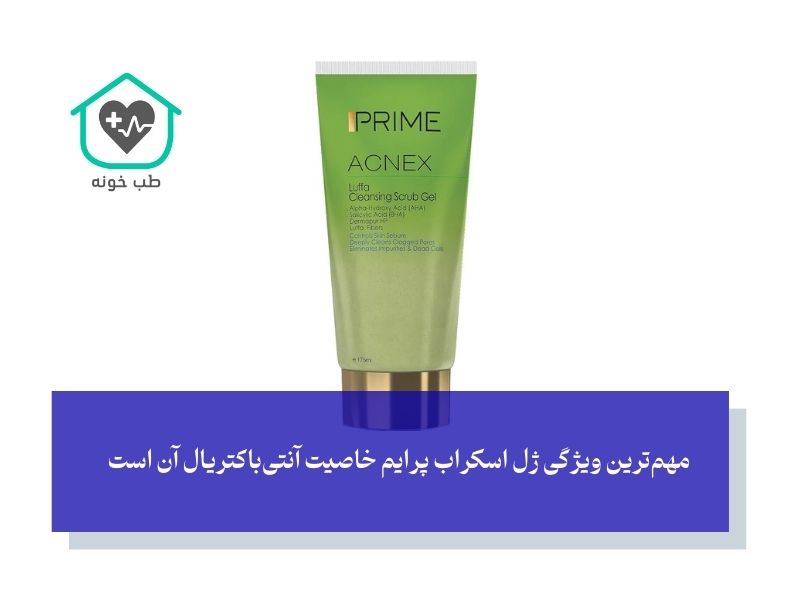 بهترین اسکراب صورت ایرانی (اقتصادی و باکیفیت)