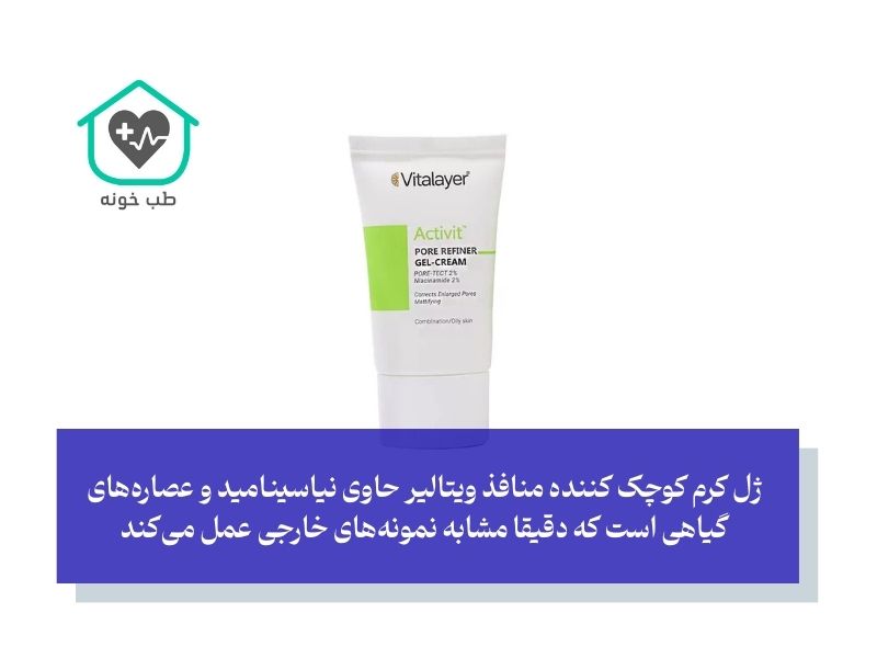 بهترین کرم و سرم جمع کننده منافذ پوست ایرانی