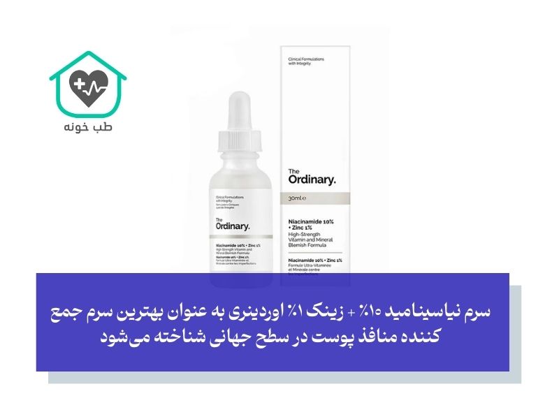 بهترین کرم و سرم جمع کننده منافذ پوست خارجی