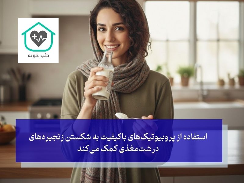 بهینه‌سازی گوارش؛ باز کردن بزرگراه جذب مواد