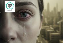 تاثیر آلودگی هوا بر چشم ها