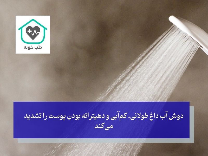 خشکی و حساسیت پوست پس از استفاده از محصولات مراقبتی