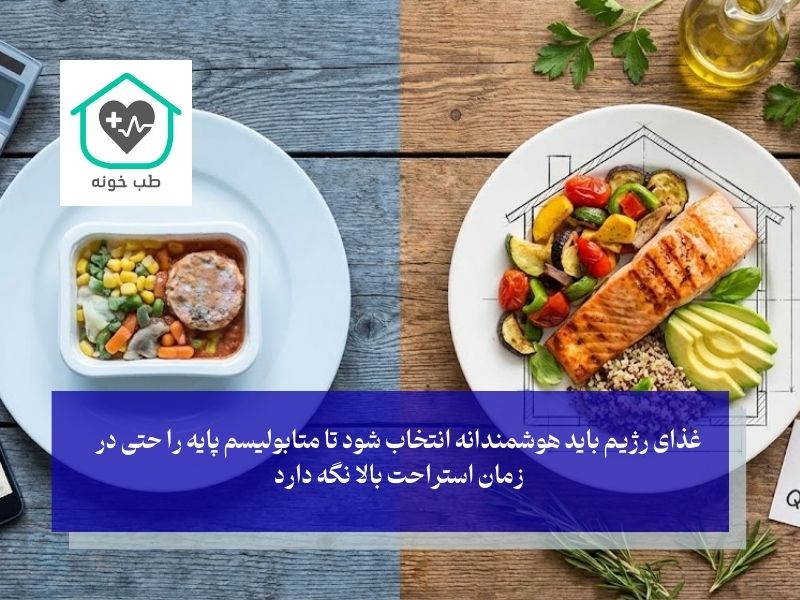 دقیقا برای لاغری چی بخوریم