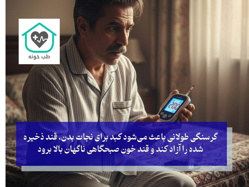 روش‌های خطرناک و اشتباهات مرگبار در رژیم دیابتی