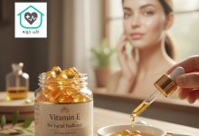 قرص ویتامین e برای چاقی صورت