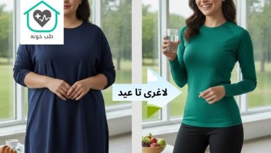 رژیم تا عید