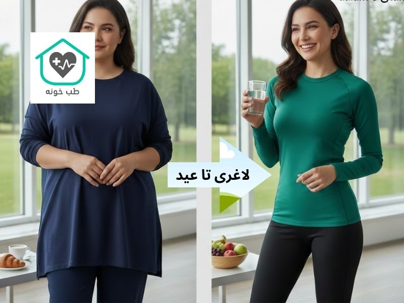 رژیم تا عید