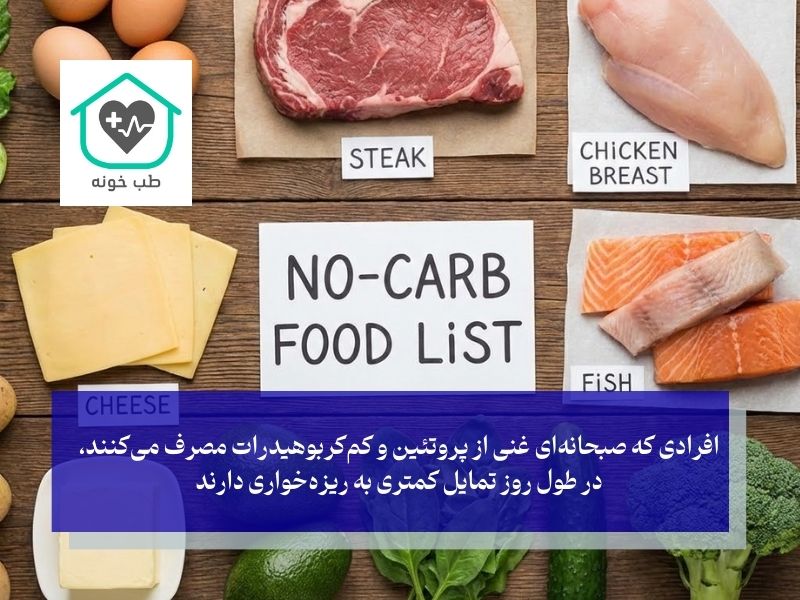 لیست غذای بدون کربوهیدرات؛ چه چیزهایی می‌توان خورد؟