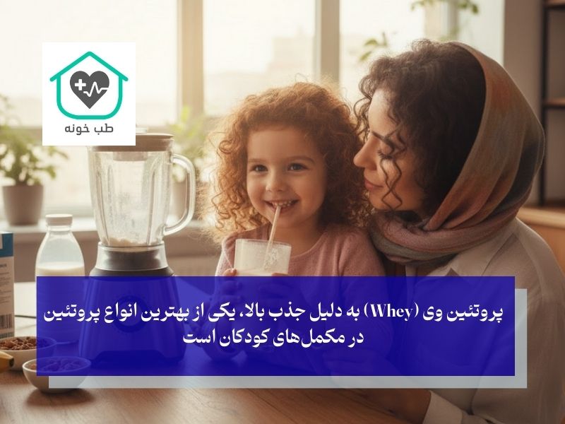 بهترین مکمل چاق کننده کودک چه ویژگی‌هایی دارد