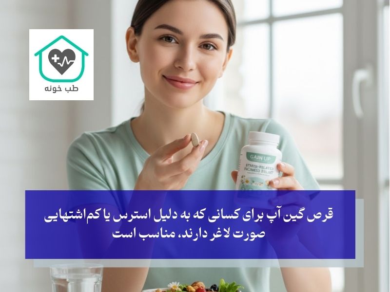 چه کسانی به گین اپ صورت نیاز دارند