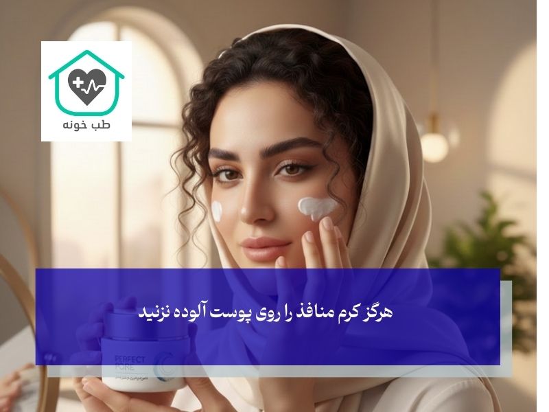 چگونه بیشترین نتیجه را از کرم‌ها بگیریم