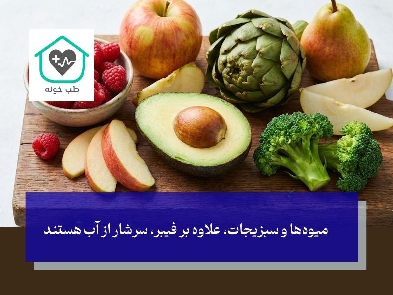 یوه‌ها و سبزیجات قدرتمند (حجم‌دهنده‌های کم‌کالری)