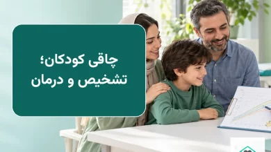 چاقی کودکان؛ تشخیص و درمان