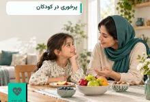 تصویر شاخص مقاله پرخوری در کودکان؛ مادر و کودک در حال گفتوگوی آرام کنار میز