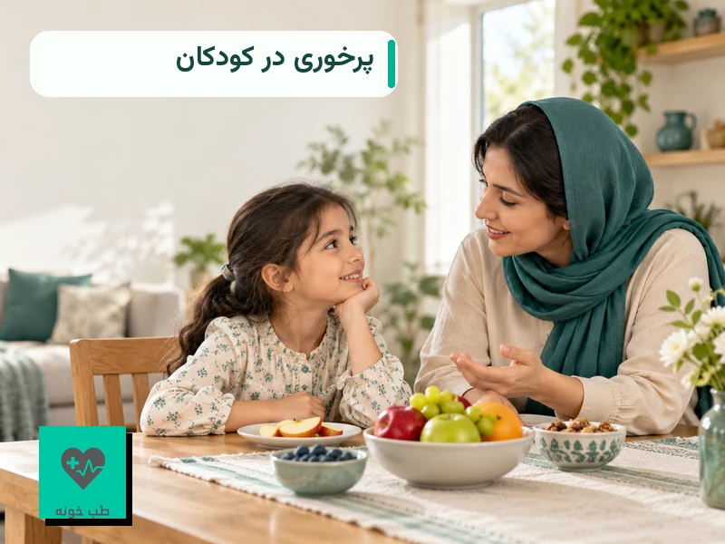 تصویر شاخص مقاله پرخوری در کودکان؛ مادر و کودک در حال گفتوگوی آرام کنار میز